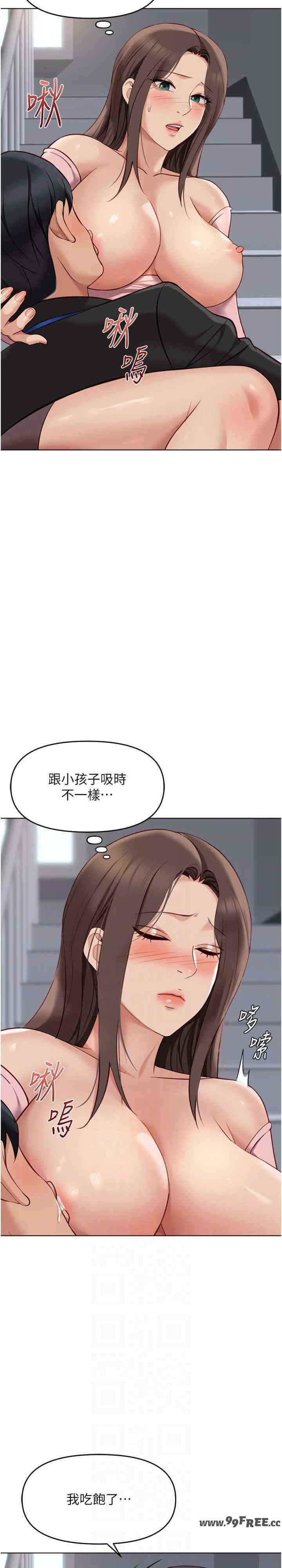 鲁蛇社畜的金手指