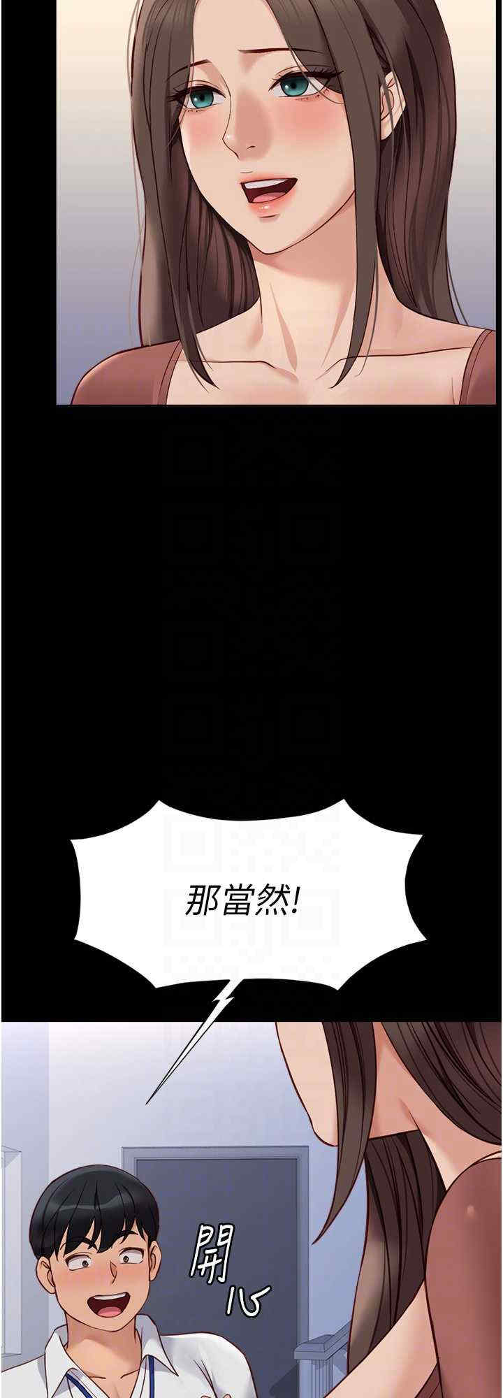 鲁蛇社畜的金手指