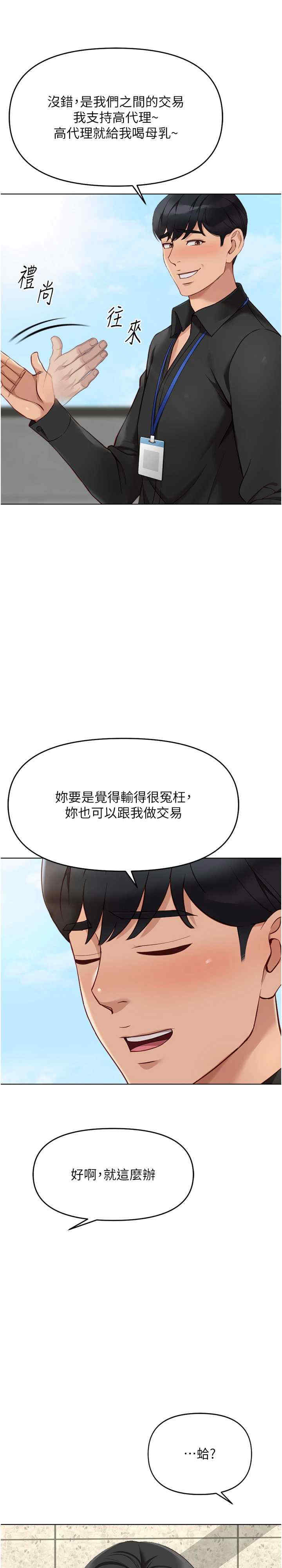 鲁蛇社畜的金手指