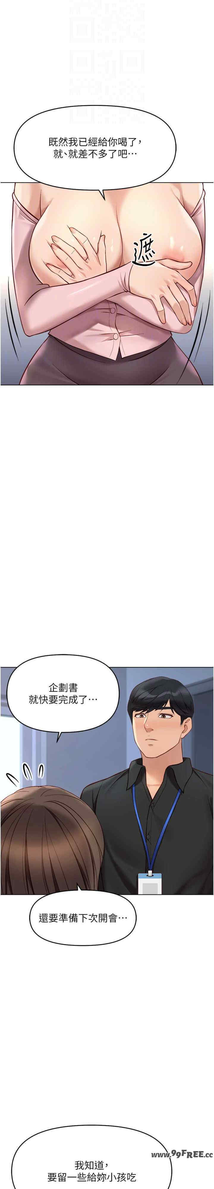 鲁蛇社畜的金手指