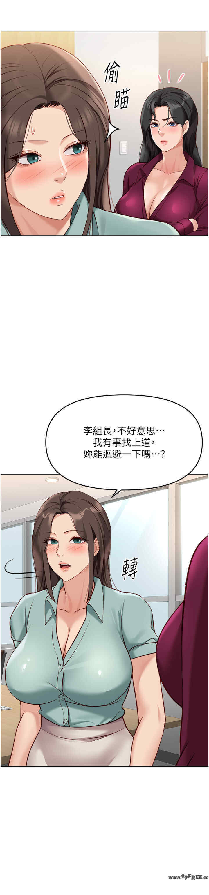 鲁蛇社畜的金手指