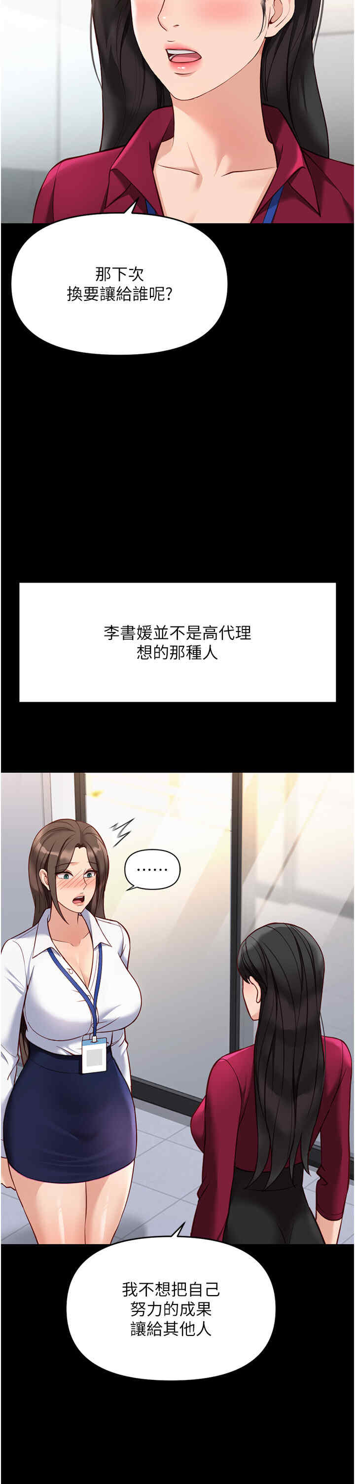 鲁蛇社畜的金手指