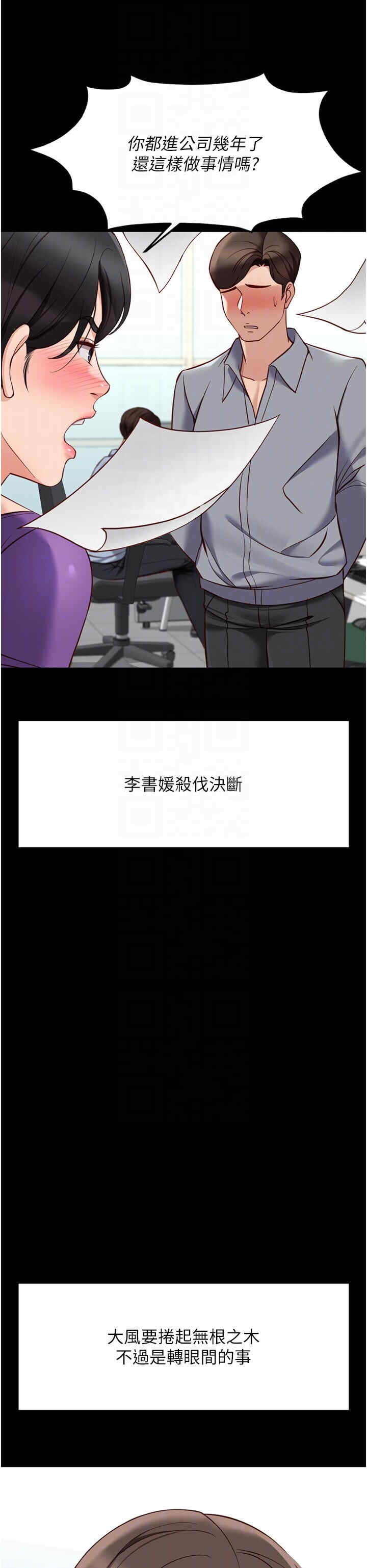 鲁蛇社畜的金手指