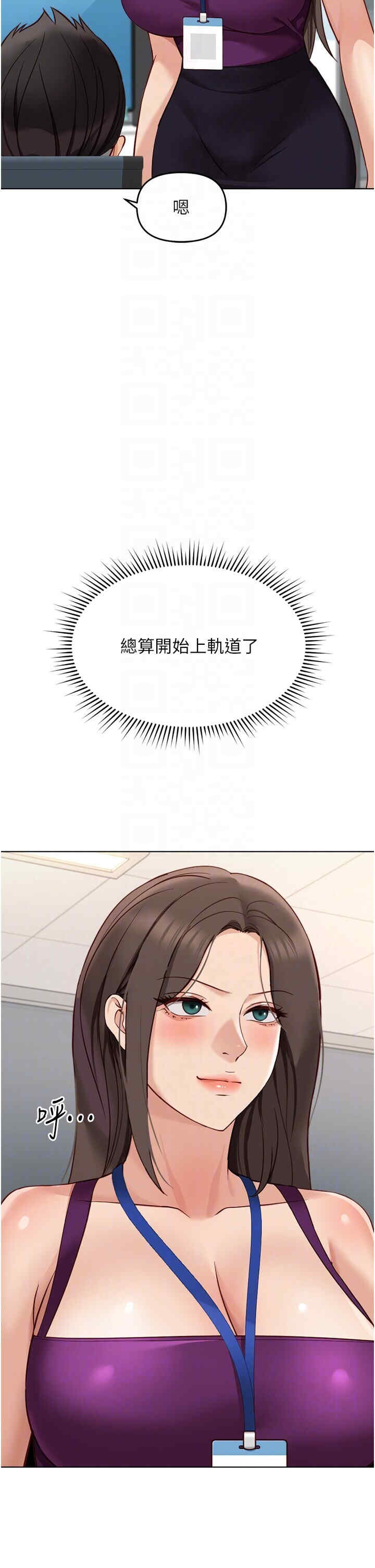 鲁蛇社畜的金手指