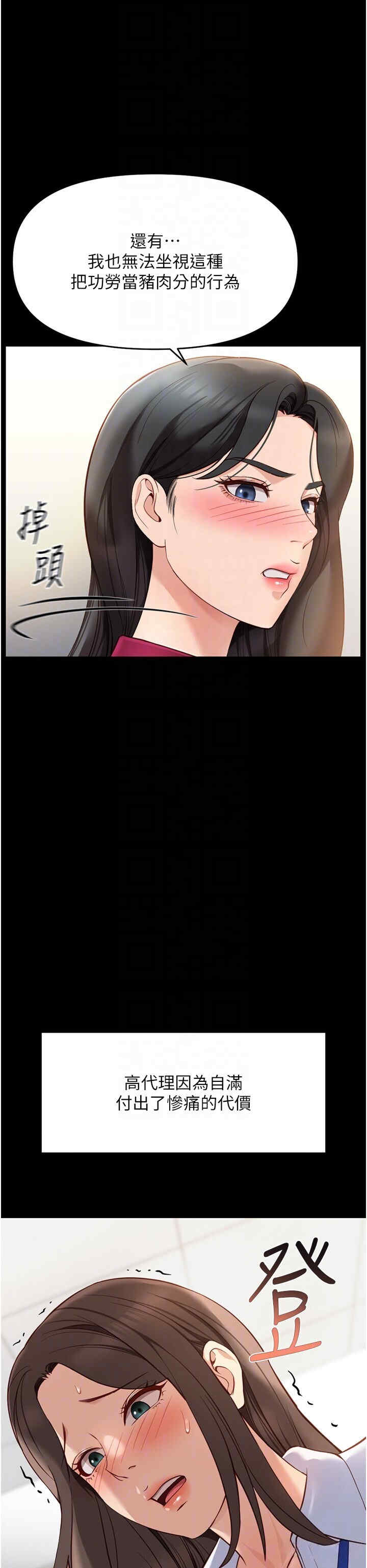 鲁蛇社畜的金手指