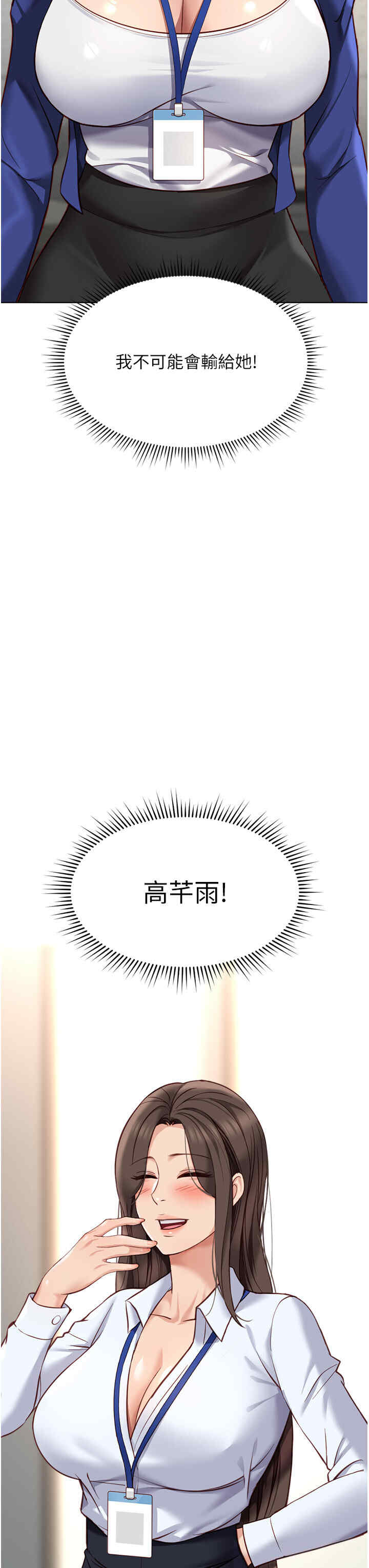 鲁蛇社畜的金手指