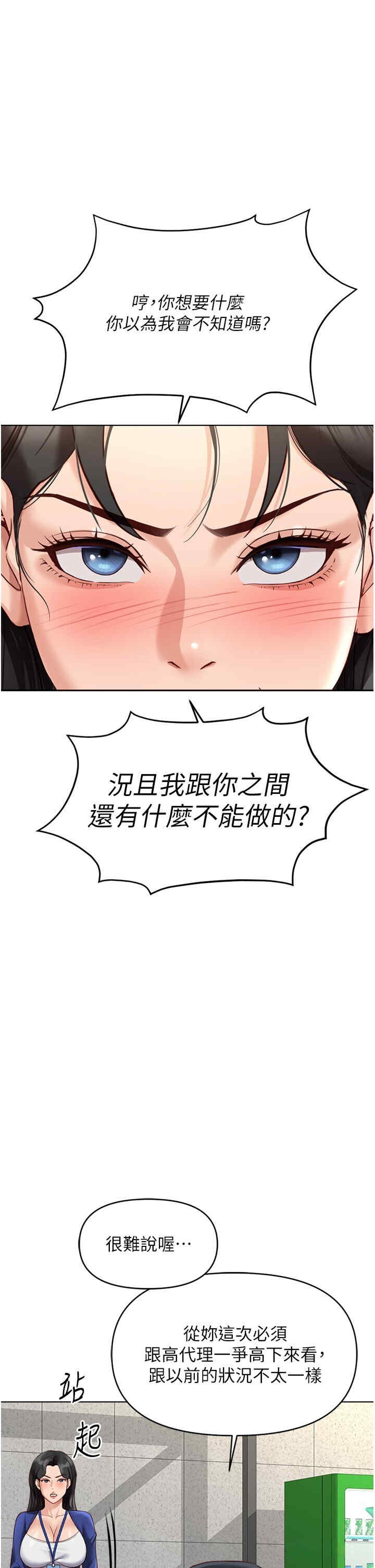 鲁蛇社畜的金手指