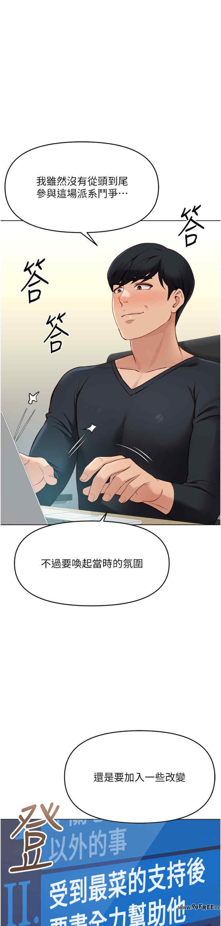 鲁蛇社畜的金手指