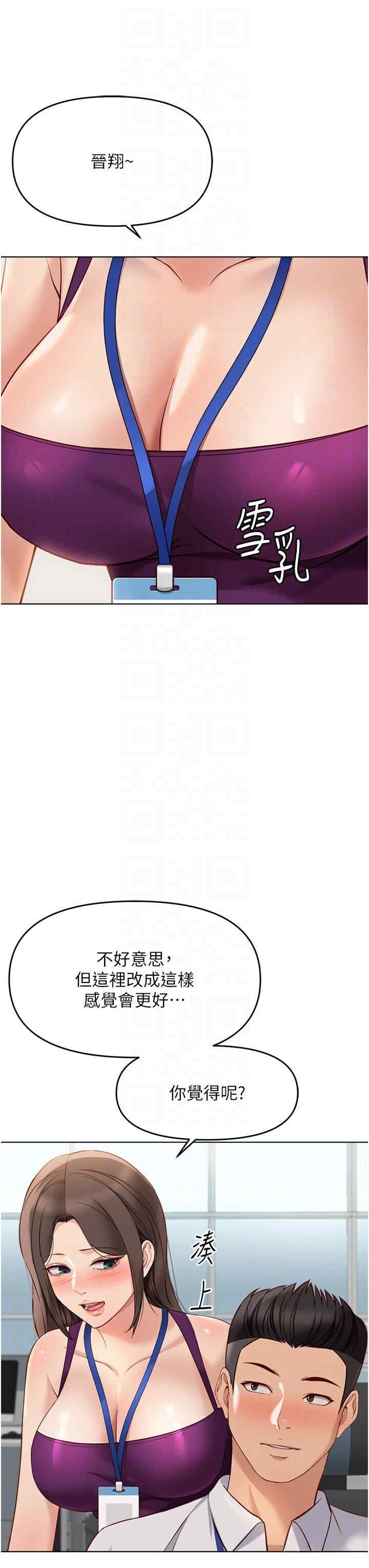 鲁蛇社畜的金手指