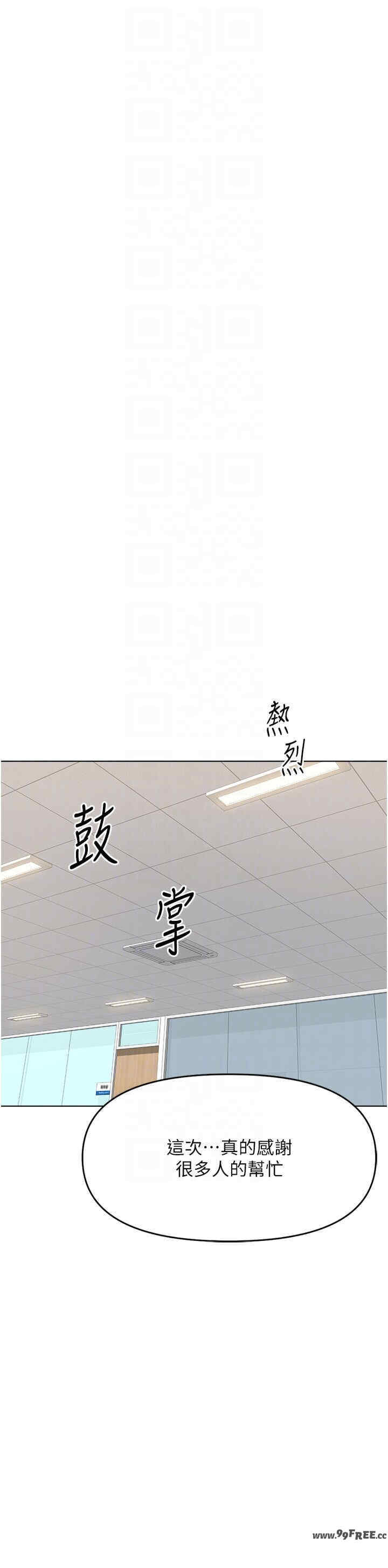 鲁蛇社畜的金手指