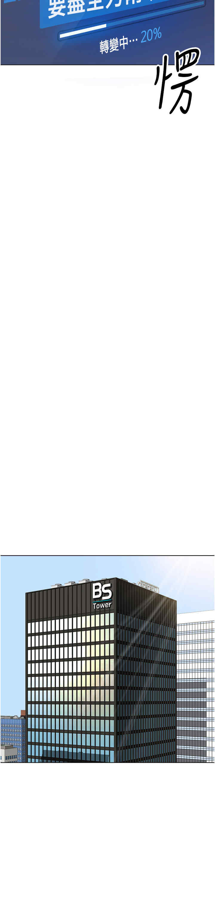 鲁蛇社畜的金手指