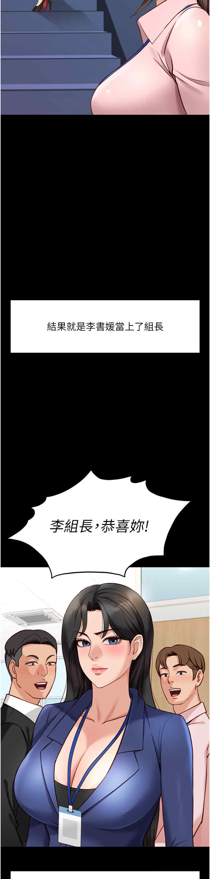 鲁蛇社畜的金手指