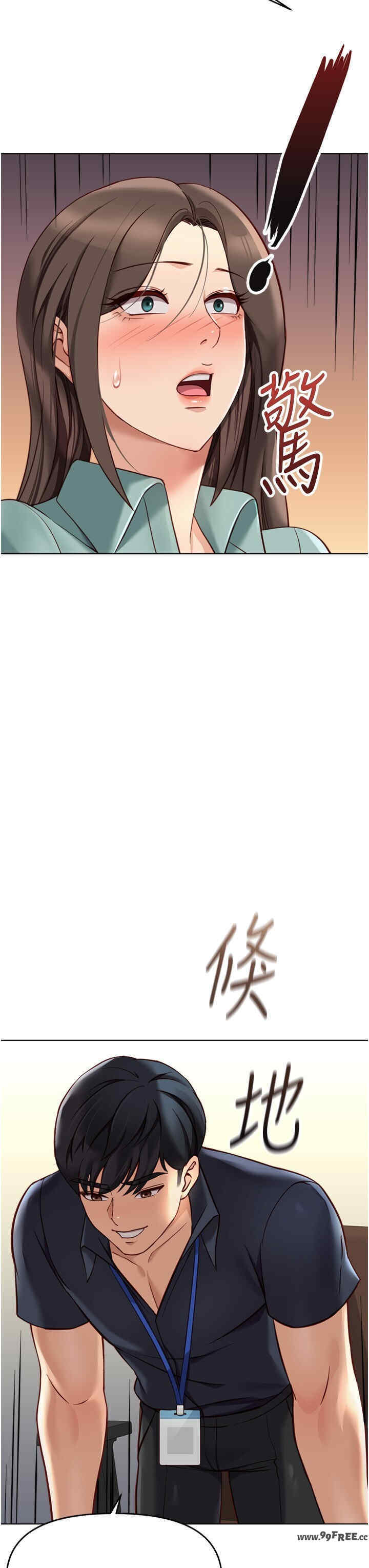 鲁蛇社畜的金手指