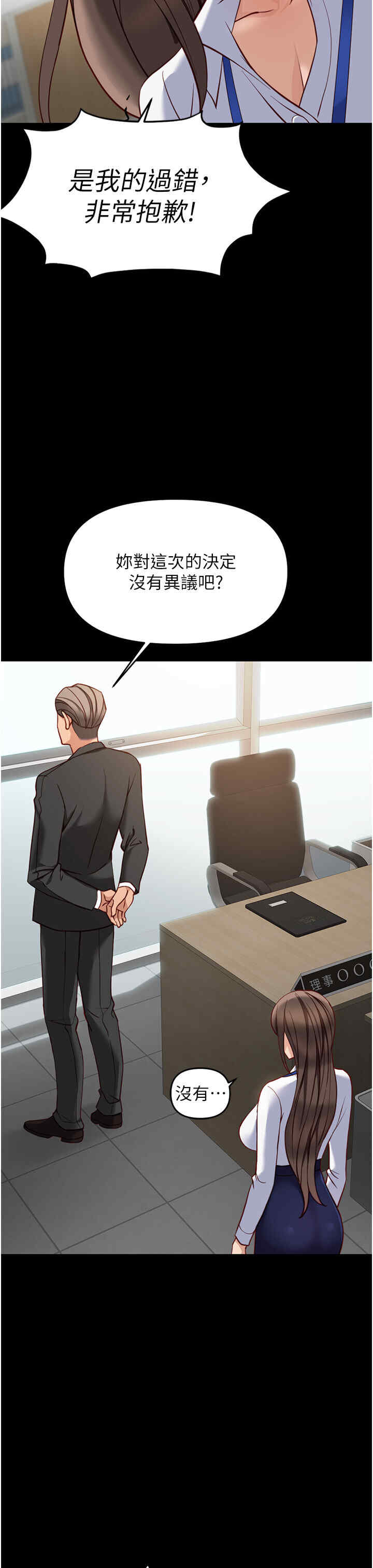 鲁蛇社畜的金手指