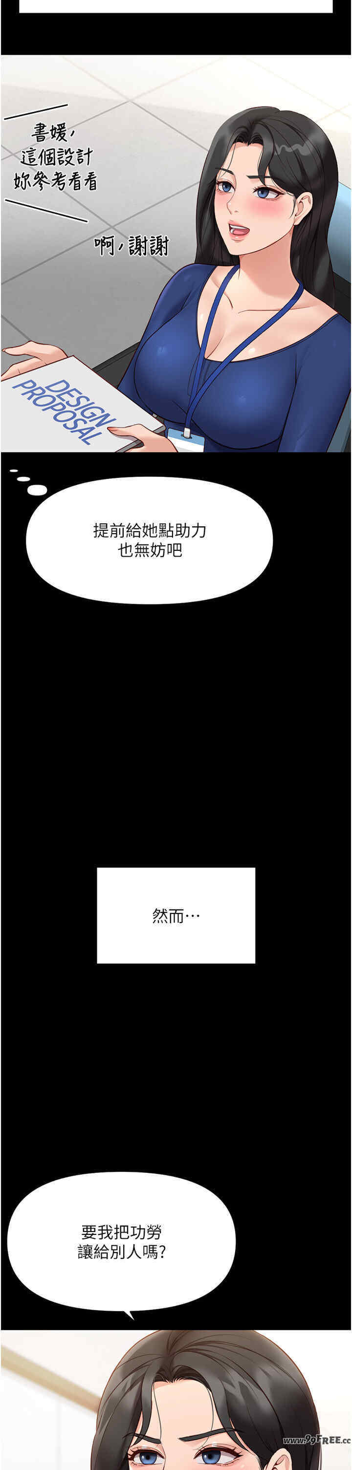 鲁蛇社畜的金手指