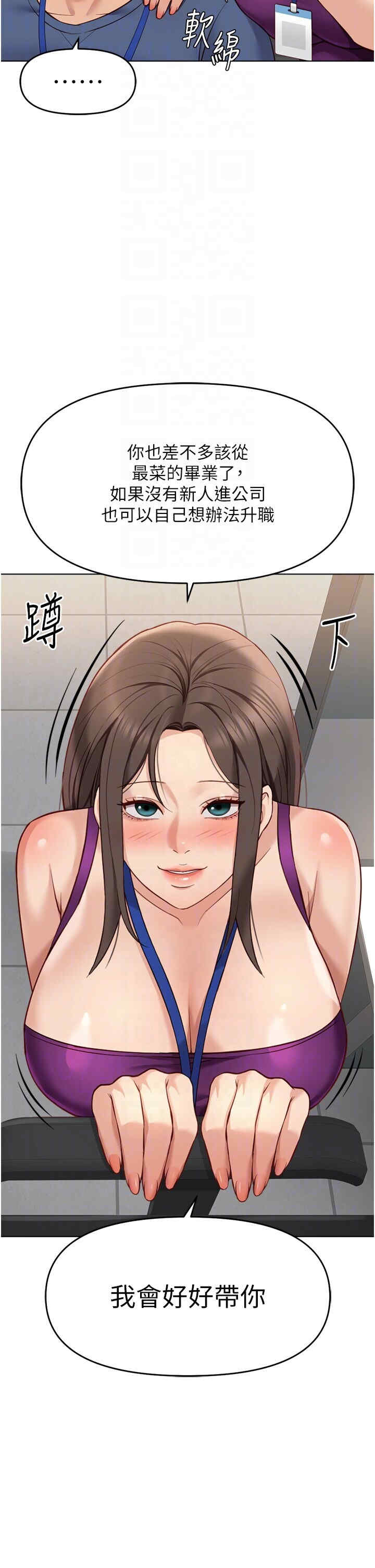 鲁蛇社畜的金手指