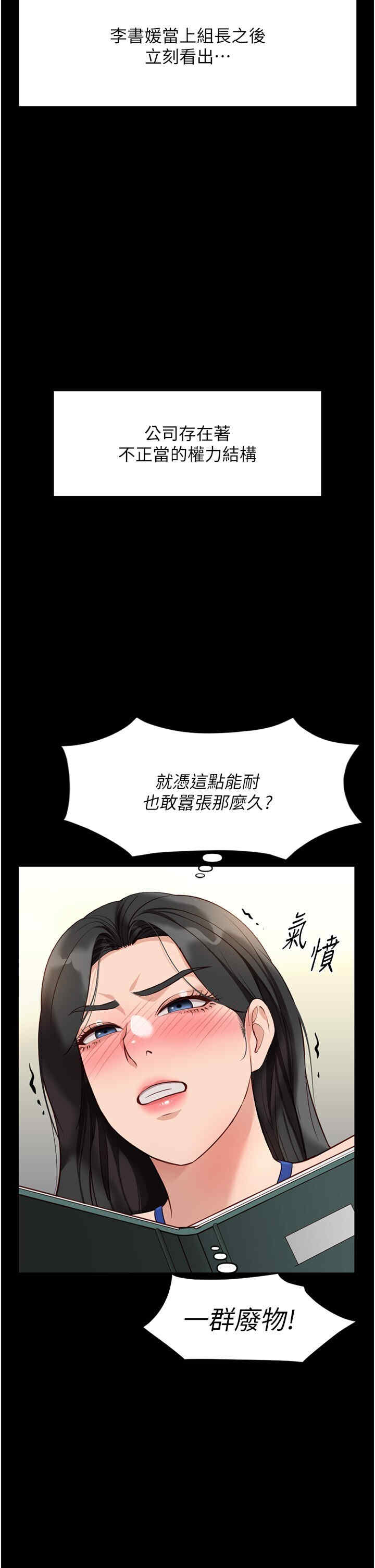 鲁蛇社畜的金手指