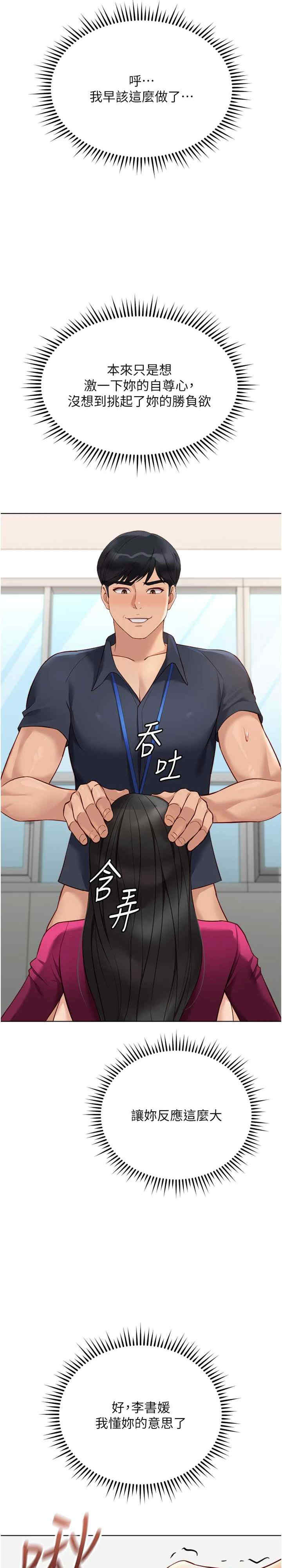 鲁蛇社畜的金手指