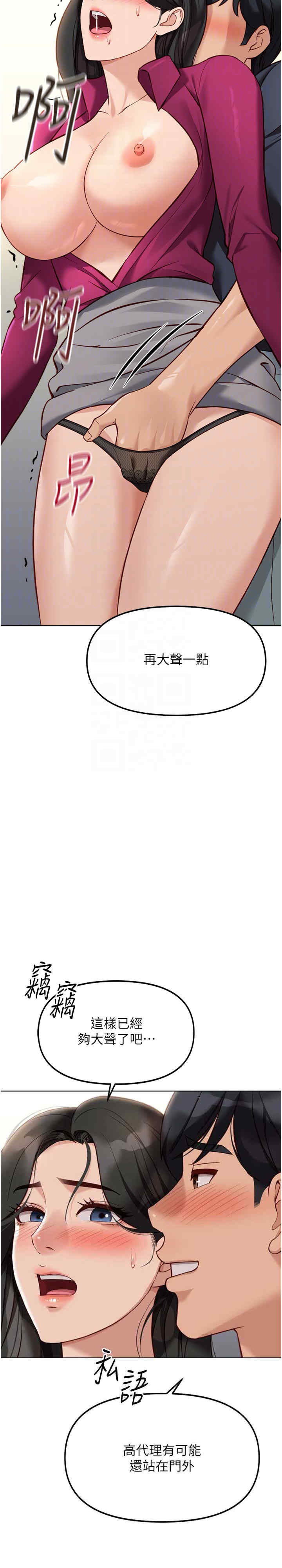 鲁蛇社畜的金手指