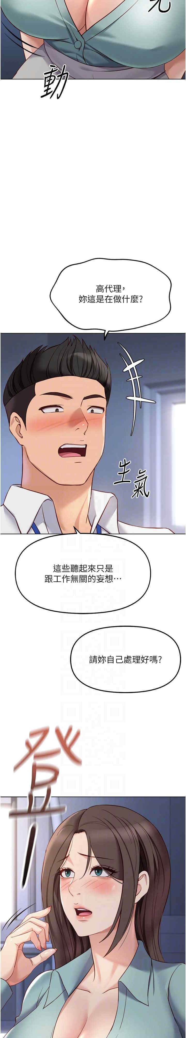 鲁蛇社畜的金手指