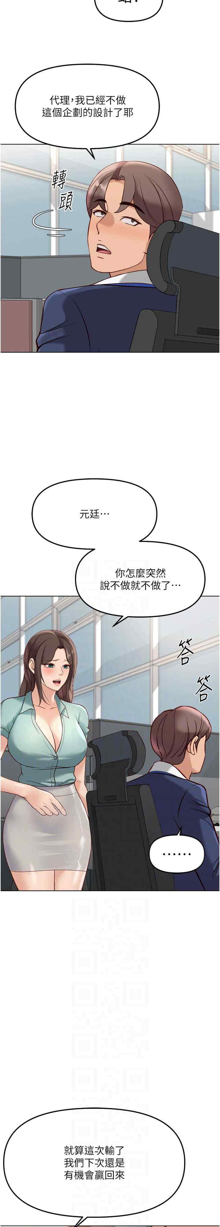 鲁蛇社畜的金手指