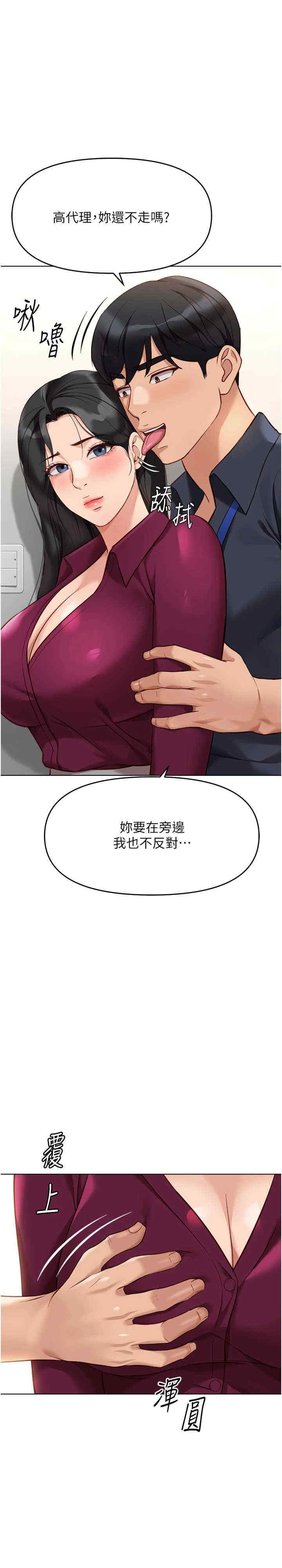 鲁蛇社畜的金手指