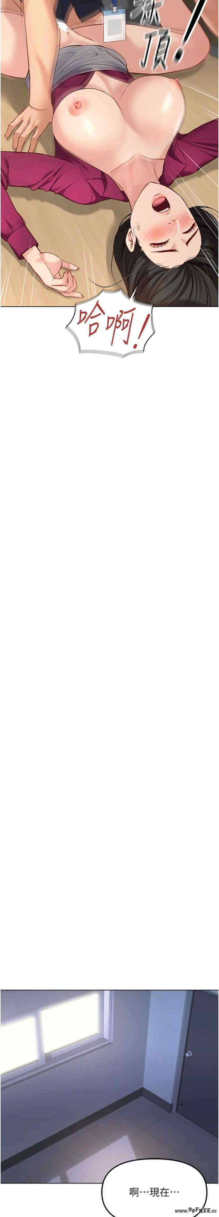 鲁蛇社畜的金手指