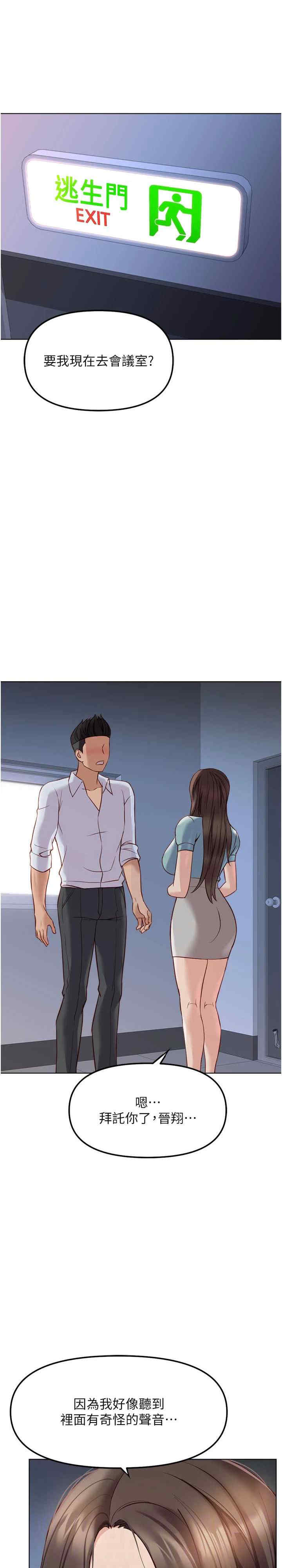 鲁蛇社畜的金手指