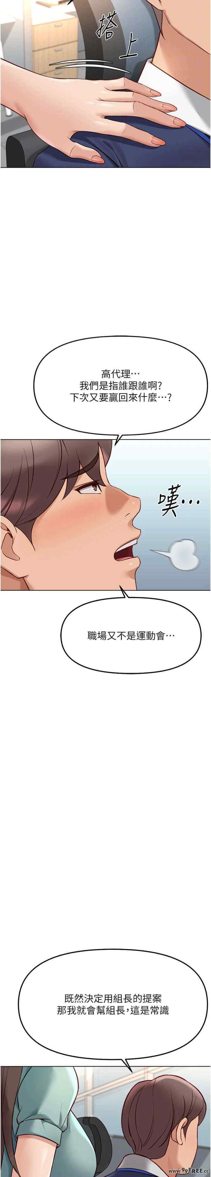 鲁蛇社畜的金手指