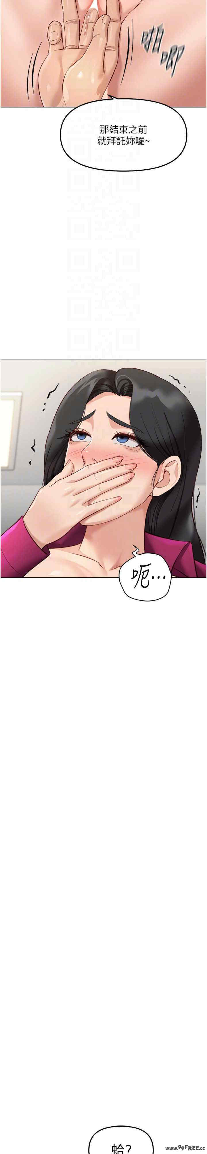 鲁蛇社畜的金手指