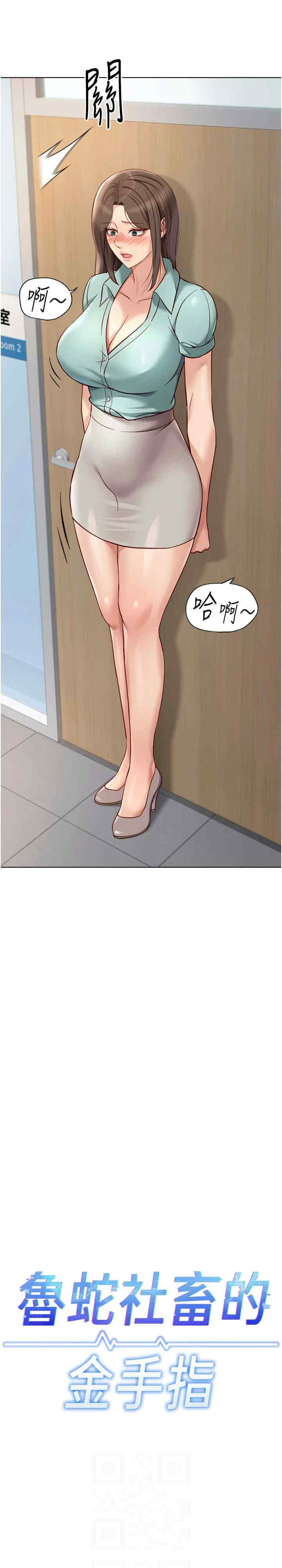 鲁蛇社畜的金手指