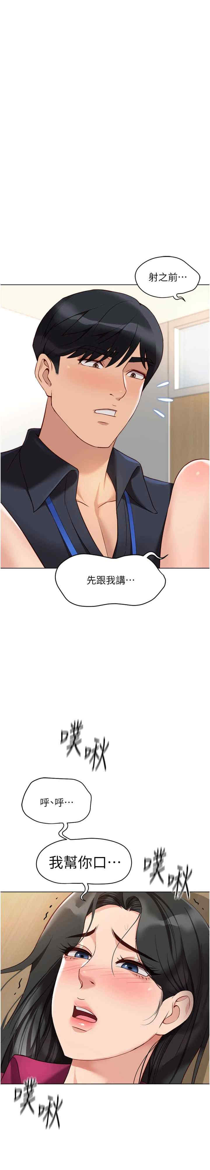 鲁蛇社畜的金手指