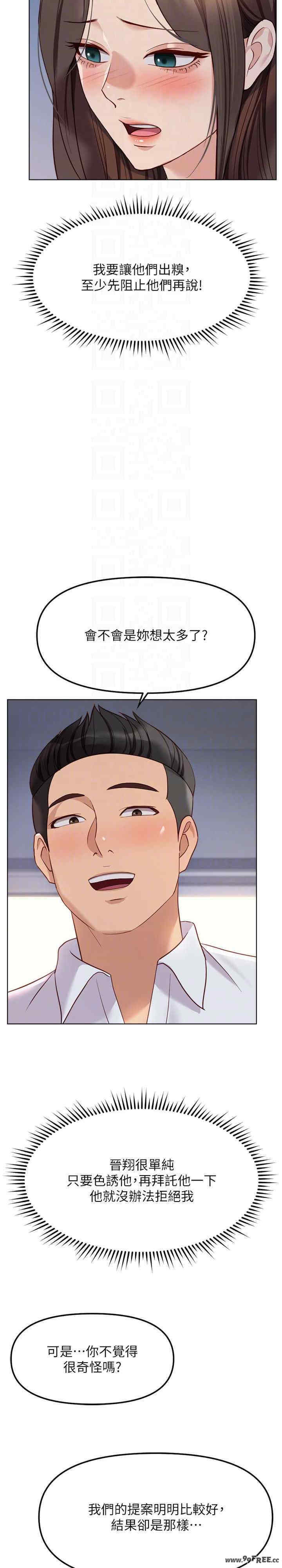 鲁蛇社畜的金手指