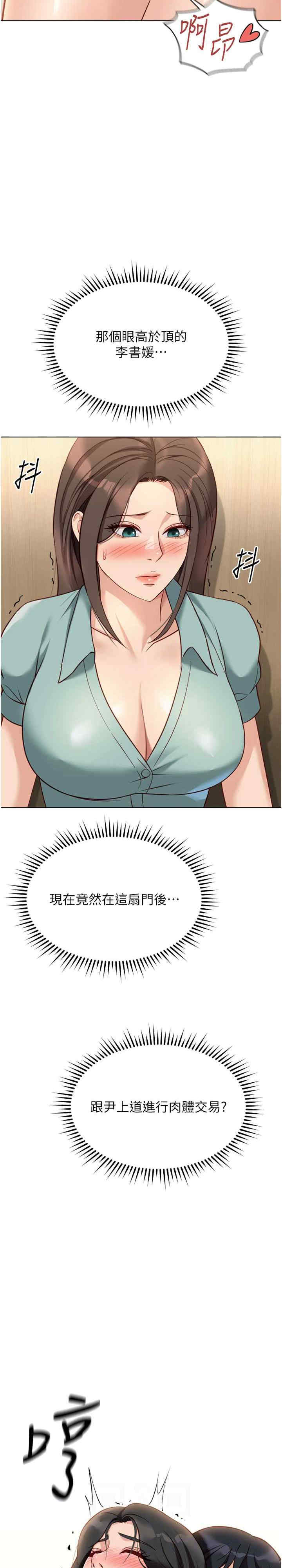 鲁蛇社畜的金手指