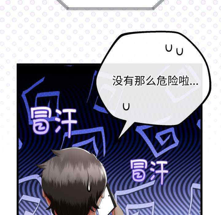 与初恋的意外同居