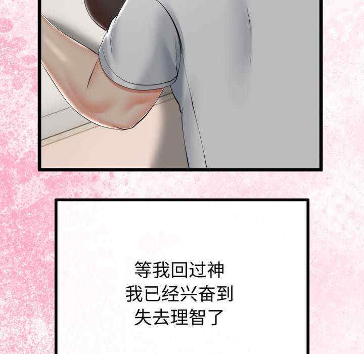 与初恋的意外同居