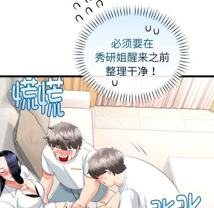 与初恋的意外同居