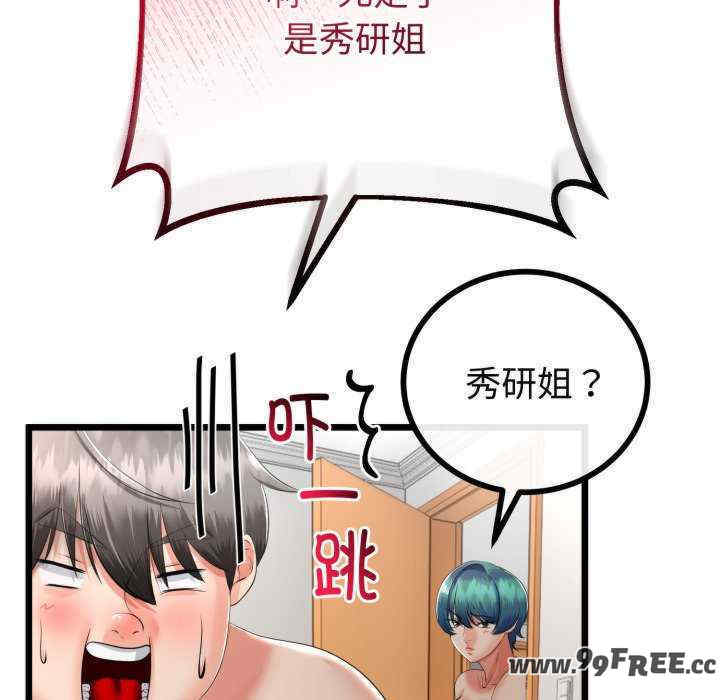 与初恋的意外同居