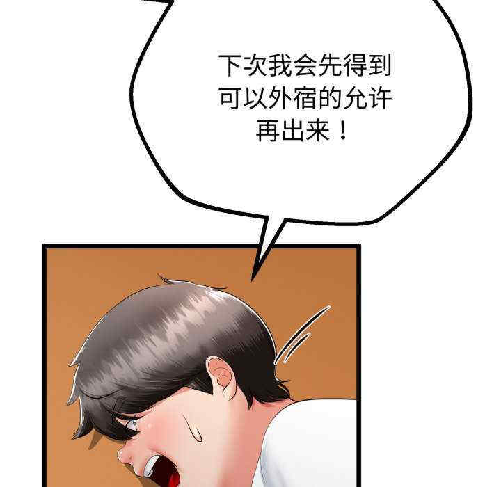 与初恋的意外同居