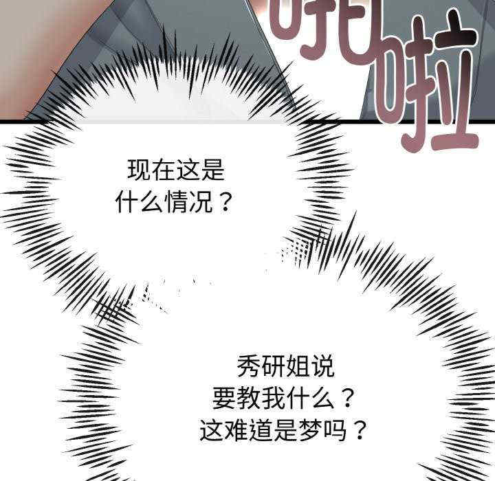 与初恋的意外同居