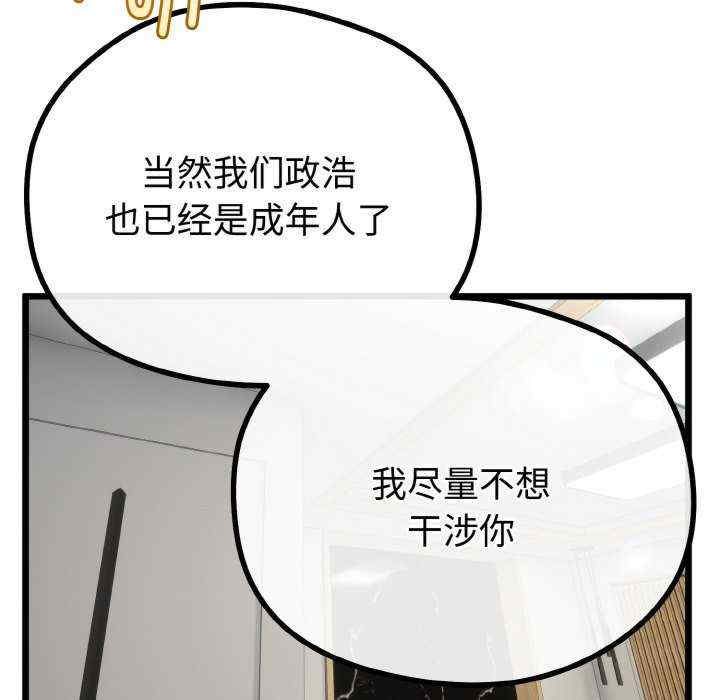 与初恋的意外同居