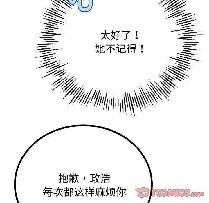 与初恋的意外同居