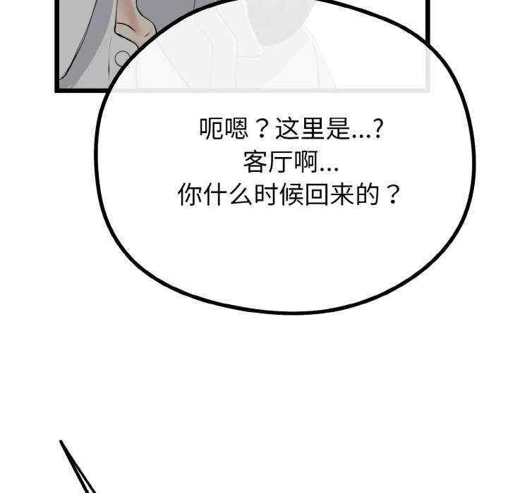 与初恋的意外同居