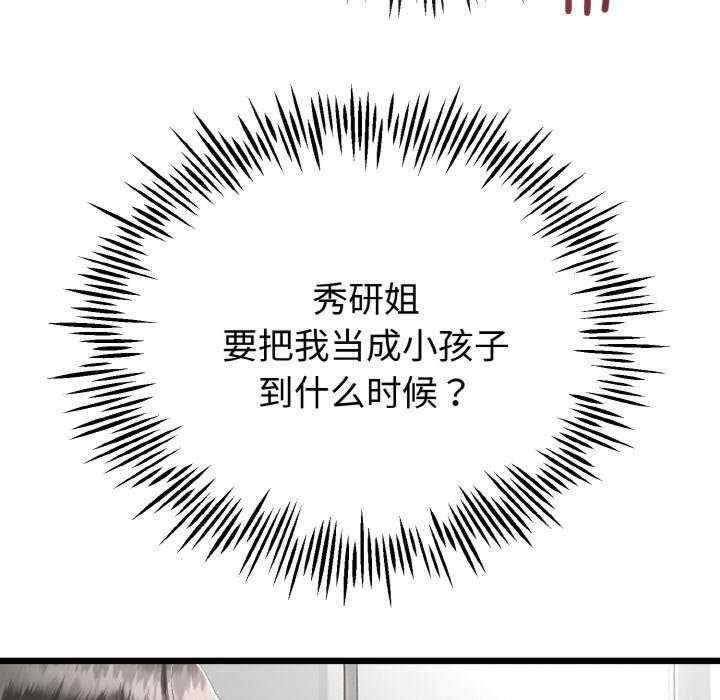 与初恋的意外同居