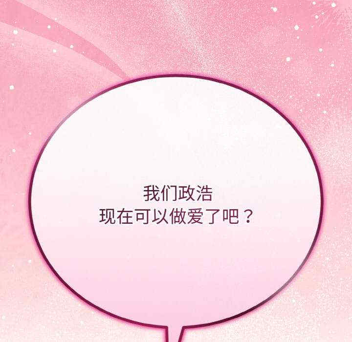 与初恋的意外同居