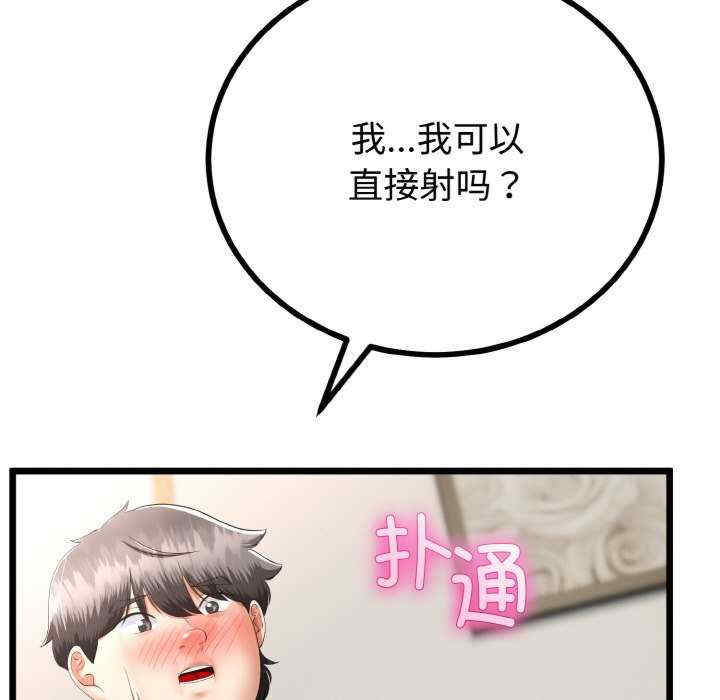 与初恋的意外同居