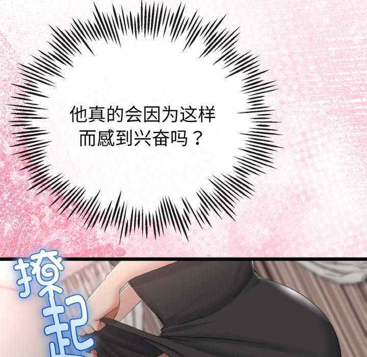 与初恋的意外同居