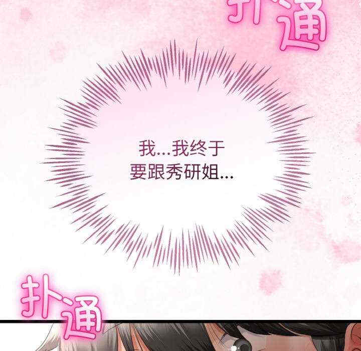 与初恋的意外同居