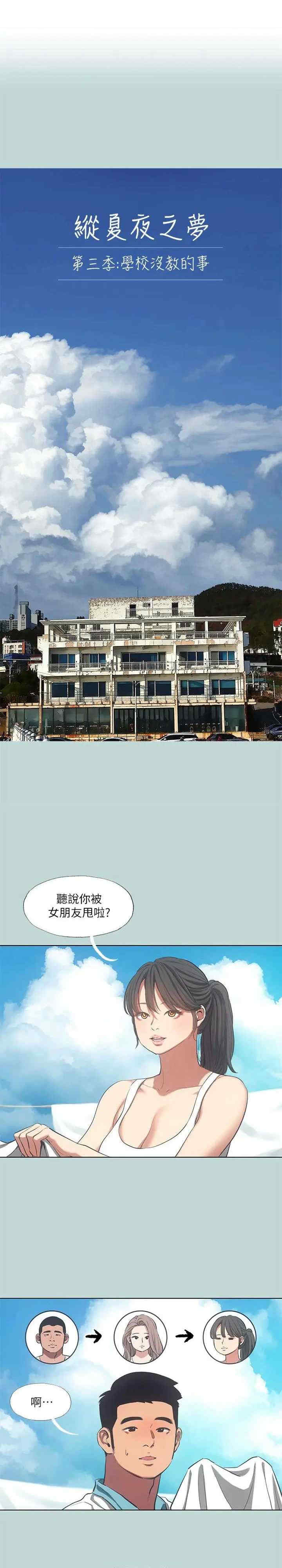 纵夏夜之梦(无码版)