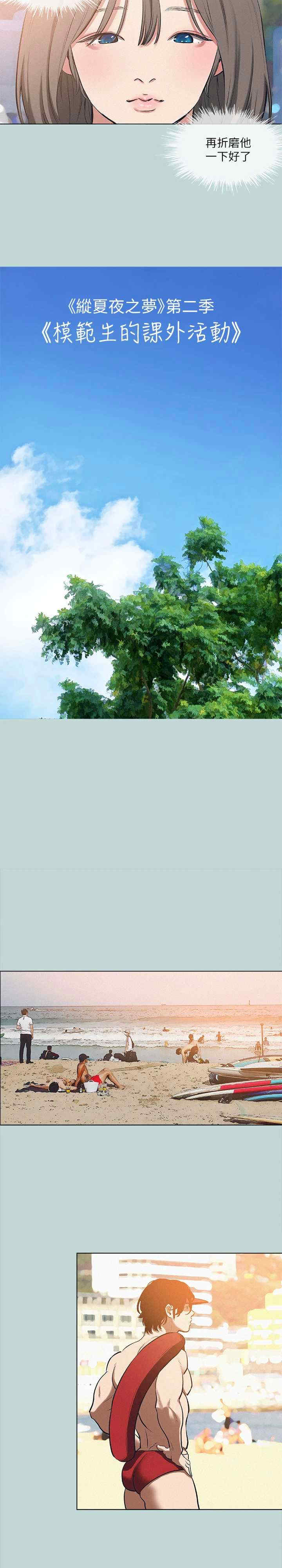 纵夏夜之梦(无码版)